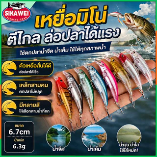เหยื่อตกปลาประดิษฐ์ รูปตา 3D 8 สี 6.7 ซม. 6.3 กรัม พร้อมตะขอแหลม 1 ชิ้น