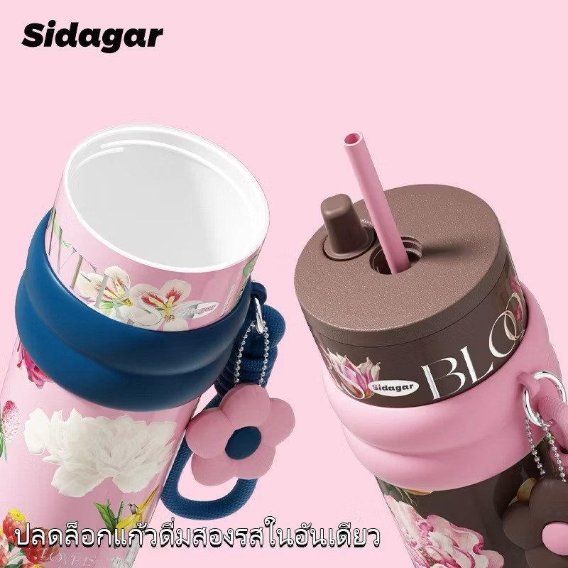 ขวดน้ำSidagarแท้ ขนาด710ml สแตนเลส316+เซรามิก