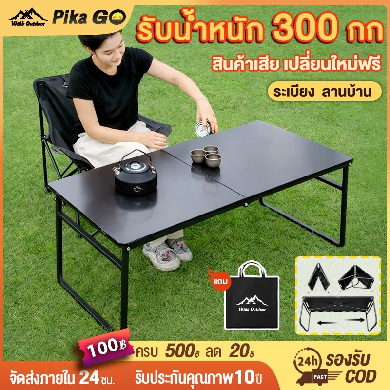 โต๊ะแคมป์ปิ้ง (ตารางยุทธวิธี) พับได้ แบบพกพา สำหรับกลางแจ้ง รับน้ำหนักดี มาพร้อมกระเป๋าเก็บขอ