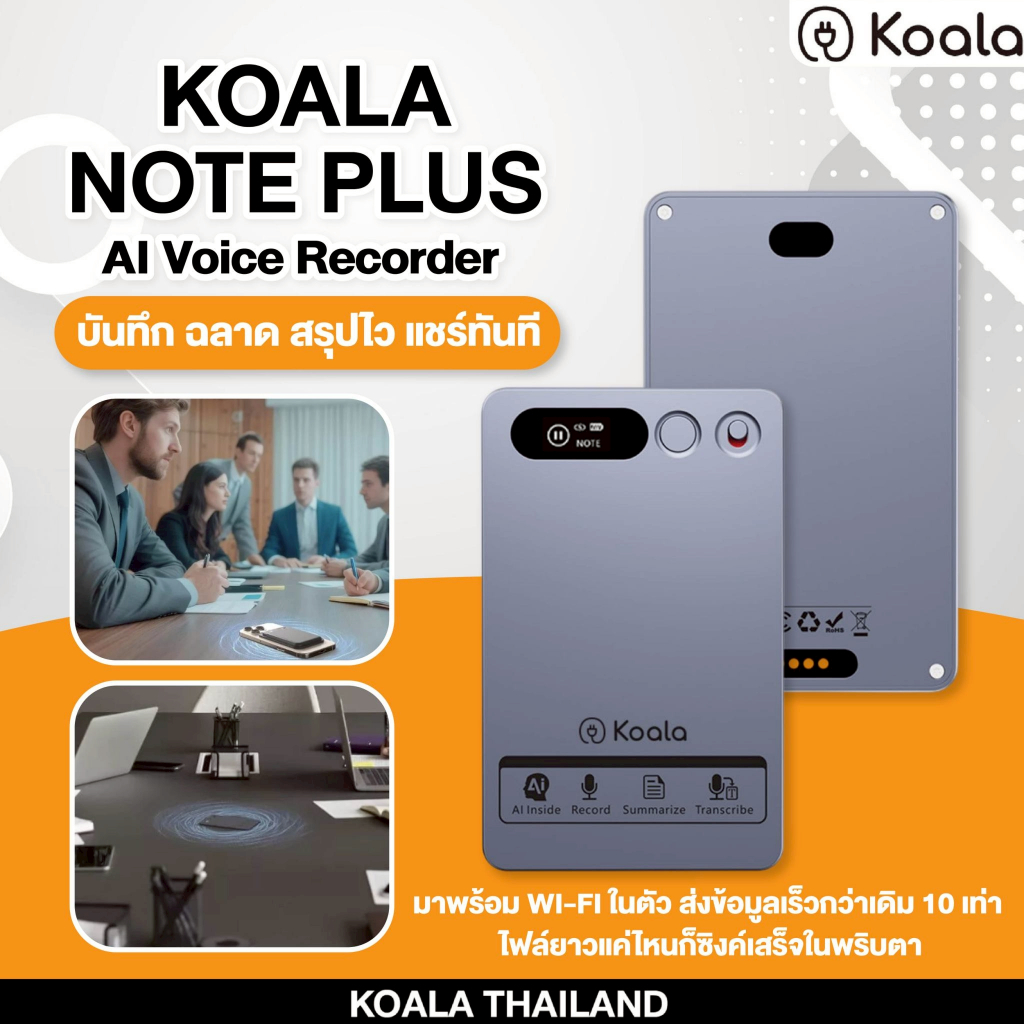 KOALA NOTE PLUS เครื่องบันทึกเสียง AI พร้อมเคสแม่เหล็ก ถอดเสียงไทย สรุปประชุม AI ฟรี Max 1 ปี