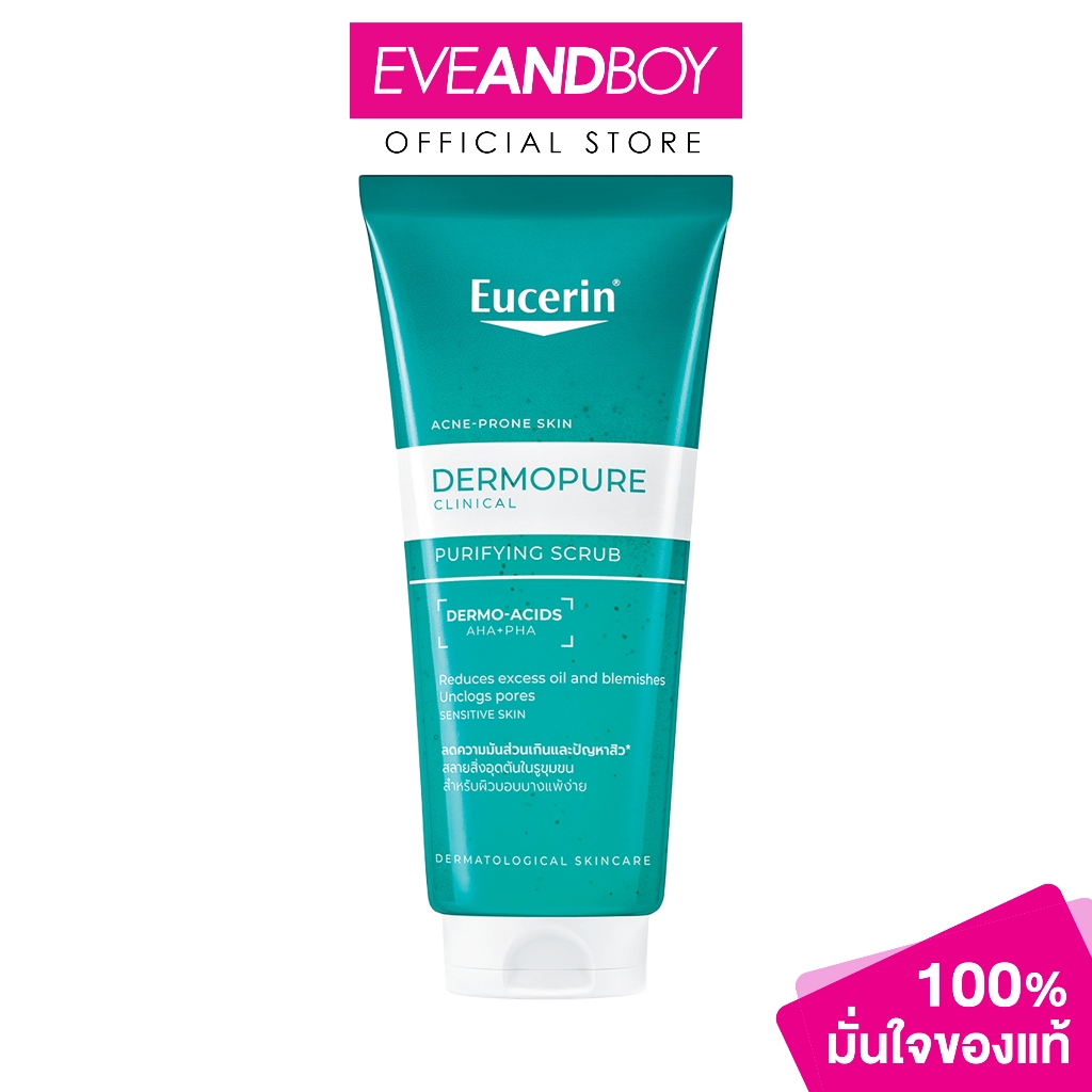 EUCERIN - Dermopure Clinical Purifying Scrub (100ml.) ยูเซอริน เดอร์โมเพียว คลินิคอล เพียวริฟายอิ้ง สครับ 100มล