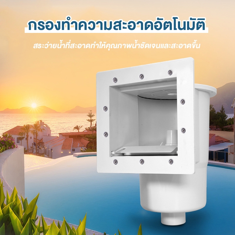 Skimmer ABS | สกิมเมอร์สำหรับสระว่ายน้ำขนาดเล็ก บ่อสปา บ่อออนเซ็น สกิมเมอร์สระว่ายน้ำ ทั้งสระคอนกรีตและไวนิล
