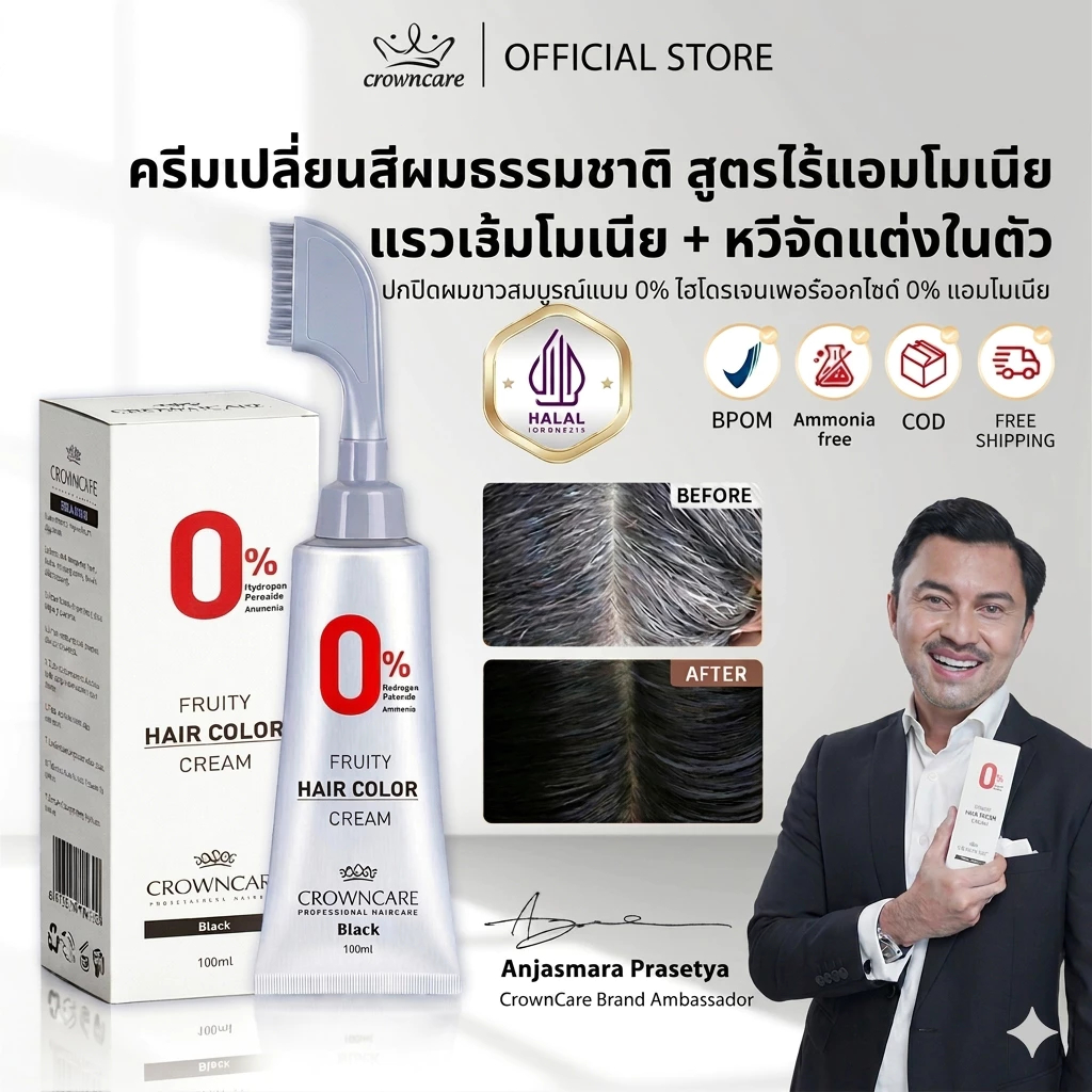 CrownCare ยาย้อมผม Hair Colour ครีมเปลี่ยนสีผมเพื่อกำจัดผมขาว สมุนไพร ปลอดแอมโมเนีย ไม่ต้องผสม กลิ่นหอม Hair Dye 100ml