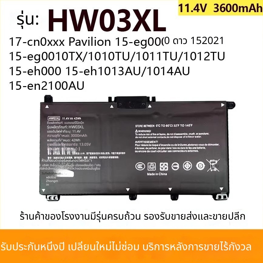 สำหรับ HP TPN-Q222 Q230 Q242 Q245 Q246 HW03XL แบตเตอรี่แล็ปท็อป