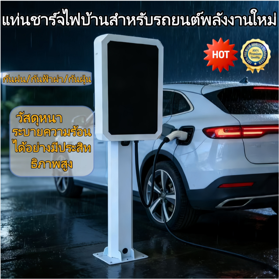 กล่องชาร์จรถยนต์ไฟฟ้าติดผนัง ตู้เก็บ Wall Charger EVและขาตั้ง ตู้เก็บเครื่องชาร์จรถยนต์ Charging box