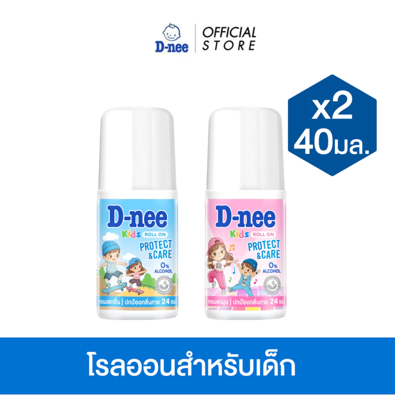 [แพ็ค2] D-nee ดีนี่ คิดส์ โรลออน 40 มล.,สูตรอ่อนโยนสำหรับเด็ก