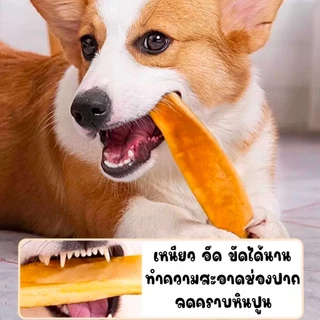 250กรัม หนังวัวอบแห้ง 100% ขนมขัดฟัน ลดกลิ่นปาก ขนมตลายเหงา สำหรับสุนัข ขนมหมา ขนมสุนัข