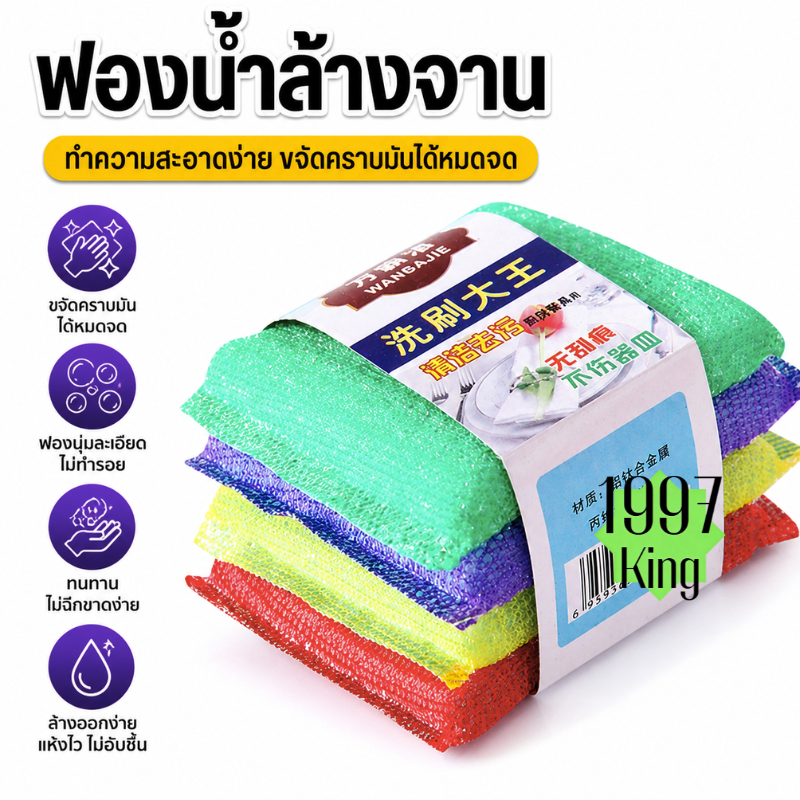 พร้อมส่ง Scotch Brite ฟองน้ำล้างจาน ฟองน้ำหุ้มตาข่าย คละสี ขัดล้างสิ่งสกปรกออกง่ายโดยไม่ทำให้เกิดริ้วรอย