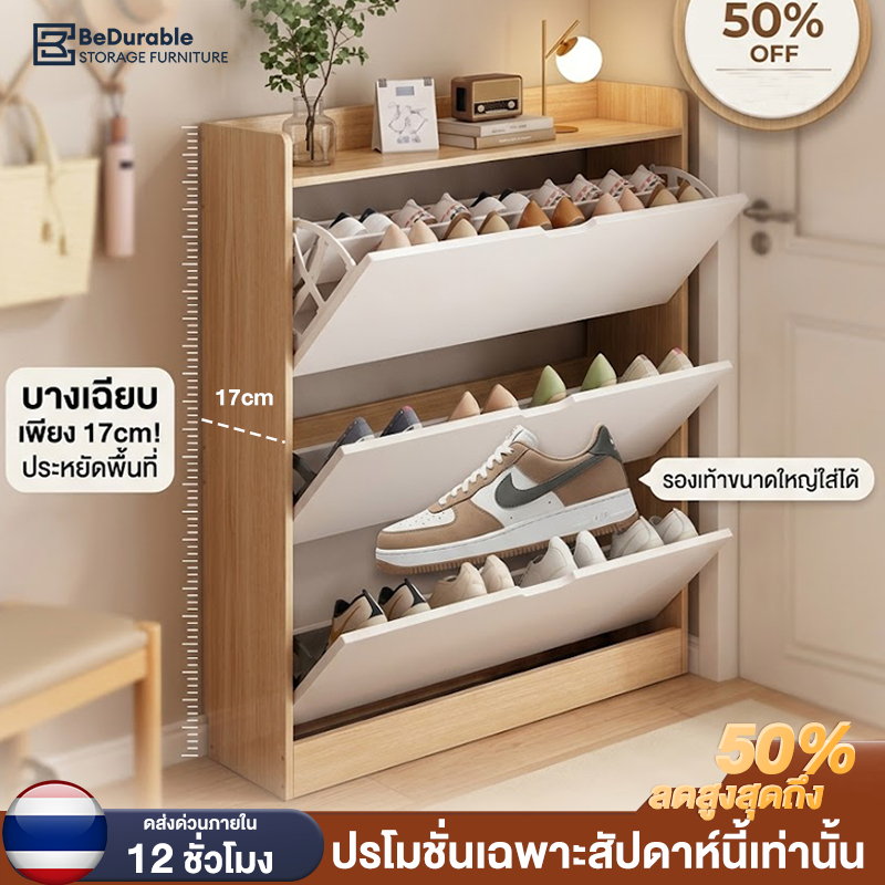 BDตู้รองเท้า มัลติฟังก์ชั่น มินิมอล ที่เก็บรองเท้า ประหยัดพื้นที่ จุได้เยอะ บางเฉียบ 17 ซม