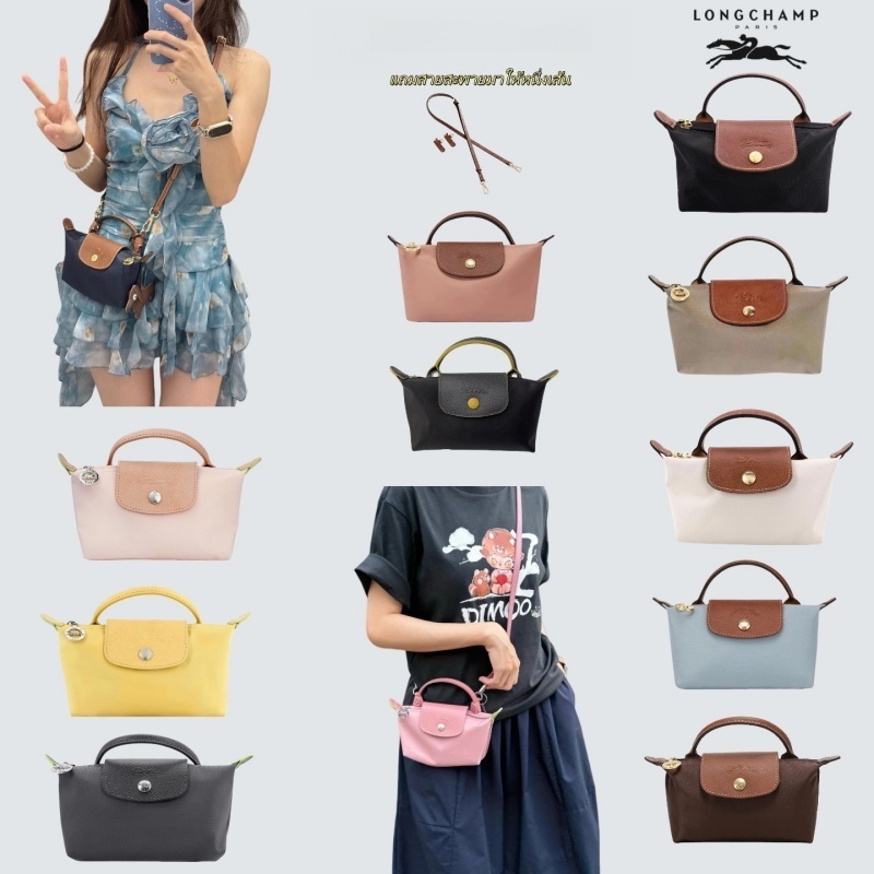 👜ของแท้💯% Longchamp Le Pliage Mini shoulder bag กระเป๋าที่ถือได้และสะพายข้างได้ แถมสายสะพายยาวให้ฟรี