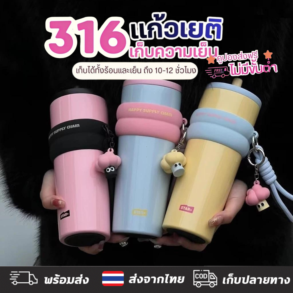 ฟางถ้วยเก็บความร้อน710ML แก้วน้ำเก็บอุณหภูมิ กระติกน้ำร้อน 316สแตนเลส พร้อมหลอด ถ้วยน้ำความ แก้วกาแฟ แก้วเก็บความเย็น