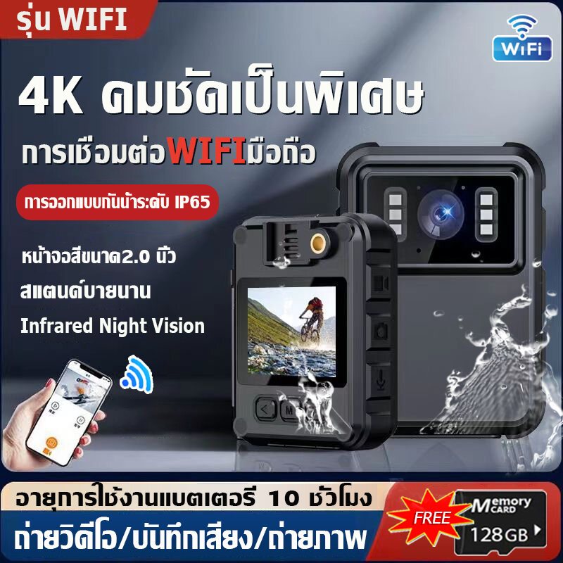 Body Action กล้อง IP65 Waterproof  wifi 4K action ตํารวจ camera มอเตอร์ไซค์ night vision 2.0นิ้วหน้าจอ กล้องถ่าย vlog