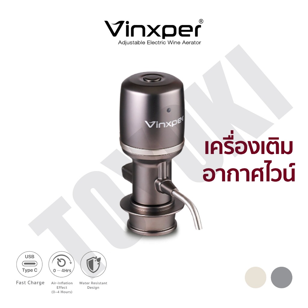 Vinxper เครื่องเติมอากาศไวน์ ปรับไฟฟ้า Expert Edition รุ่น VX8-U
