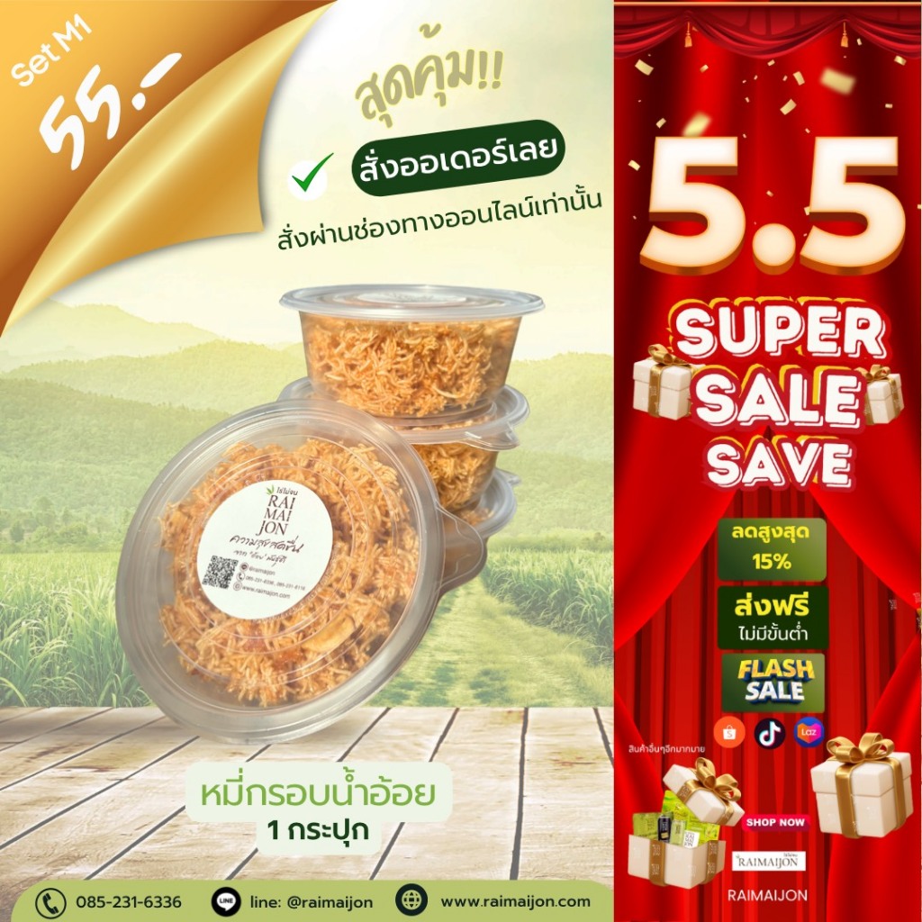 Mi1 (1 กป.) หมี่กรอบน้ำอ้อย 3 รสชาติ กลมกล่อม หวานเปรี้ยวลงตัว