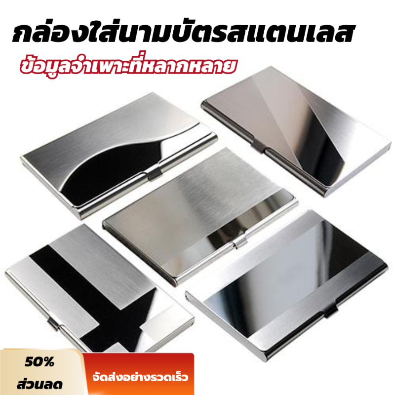 กล่องบัตรโลหะสแตนเลสสุดเรียบหรู สั่งทำพิเศษ มีการแกะสลักสำหรับผู้ชาย แบบพกพาบางพิเศษ