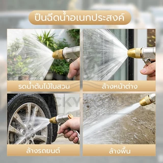 LUCKYLOTUS หัวฉีดน้ำแรงดันสูง ปรับน้ำที่หัวฉีด อุปกรณ์ครบชุด ใช้ได้หลายแบบ ไม่เป็นสนิม