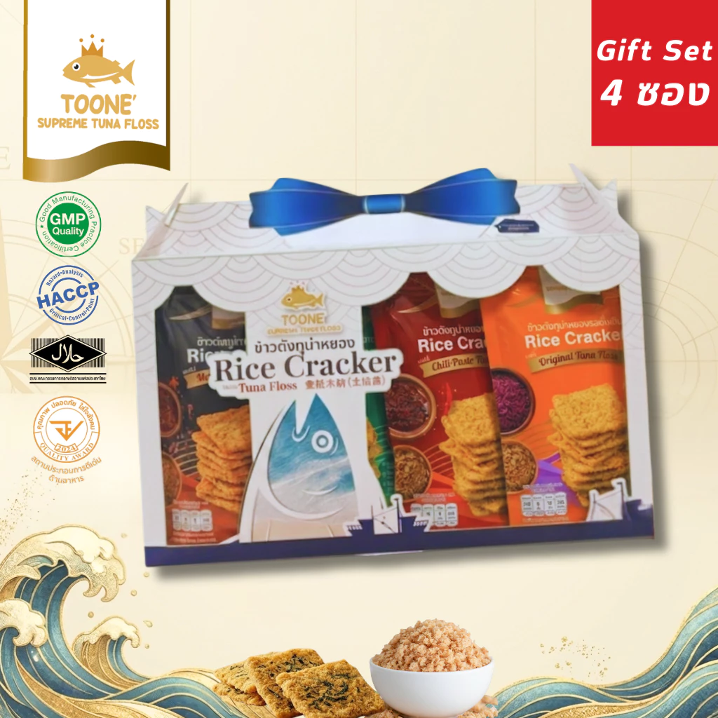 TOONE' Gift Set ข้าวตังหน้าทูน่าหยอง 40 กรัม (คละสูตร) ขนมสุขภาพจากข้าวหอมมะลิแท้ เหมาะเป็นของฝากพรีเมี่ยม กรอบอร่อย