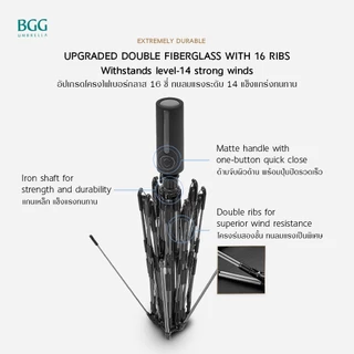 BGG Storm Breaker UPF50 Auto Umbrella ร่มอัตโนมัติ กันยูวี 100% ทนลมแรงระดับสูง (AT0072)