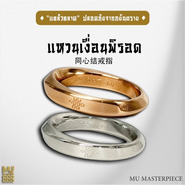 โปร!!แหวนเงื่อนพิรอดริวจิตสัมผัส#ริวจิตสัมผัส#แหวน#แหวนเงื่อนพิรอด#ของมงคล#สินค้าขายดี #การงาน#แคล้วคลาด
