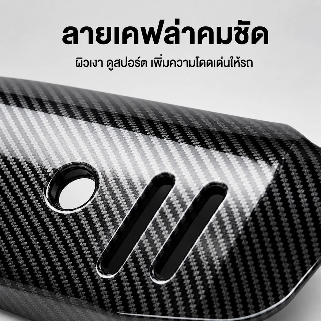 กันร้อนท่อ ลายเคฟล่า Honda Giorno+ 2023 thumbnail 10