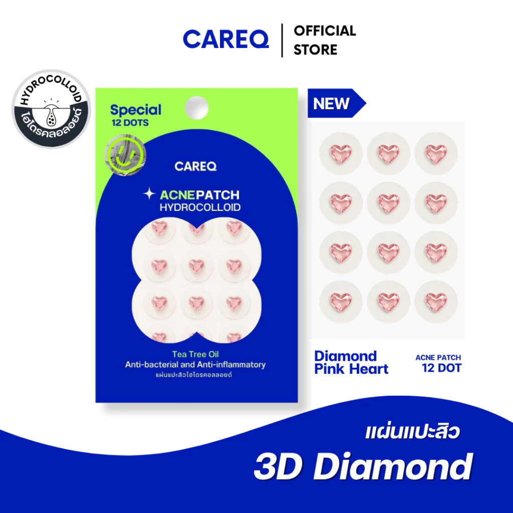 ใหม่ล่าสุด! แผ่นแปะสิว CAREQ Diamond แบบเพชร ดูดสิว สิวยุบ พร้อมส่งในไทย
