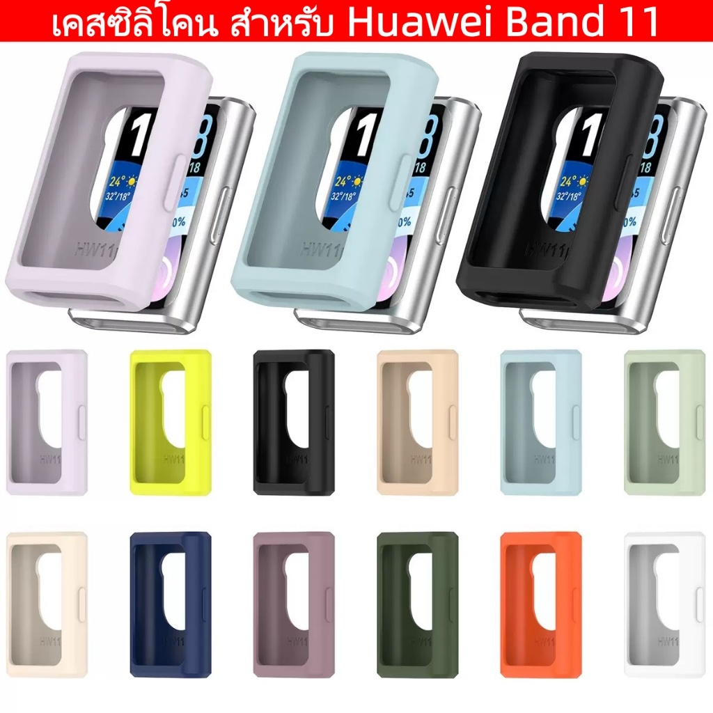 เคสซิลิโคน สําหรับ Huawei Band 11 แฟชั่น กรอบ กันชน เคส สําหรับ Huawei band11