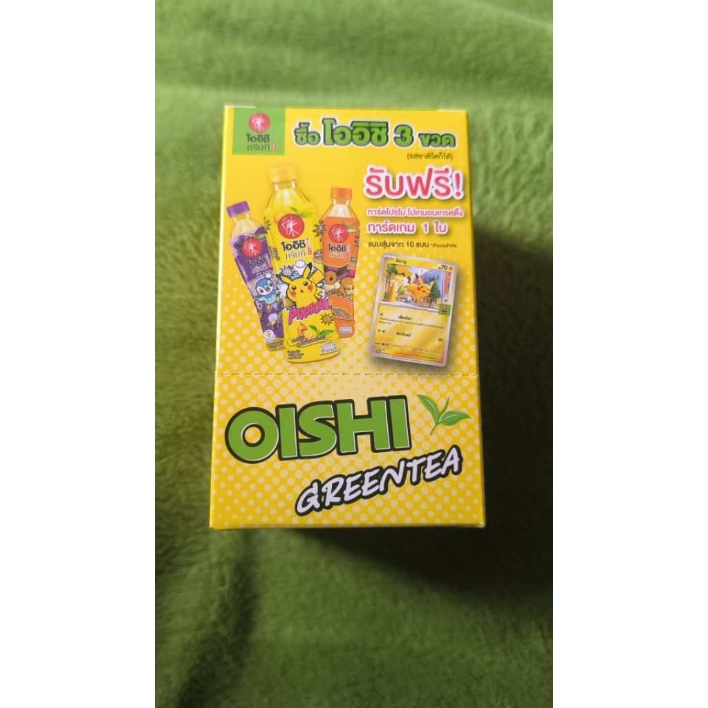 การ์ดโปเกม่อน x oishi