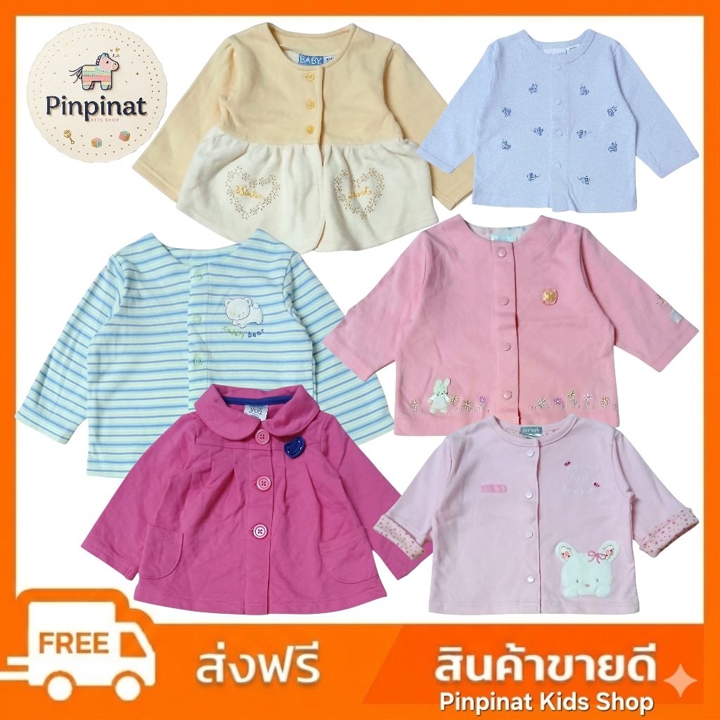 🔥โล๊ะสต๊อก เสื้อคลุมเด็กอ่อน 0-2 ขวบ รวมแบรนด์ Carter's,Miniwear มือ 1 [งานตำหนิ]