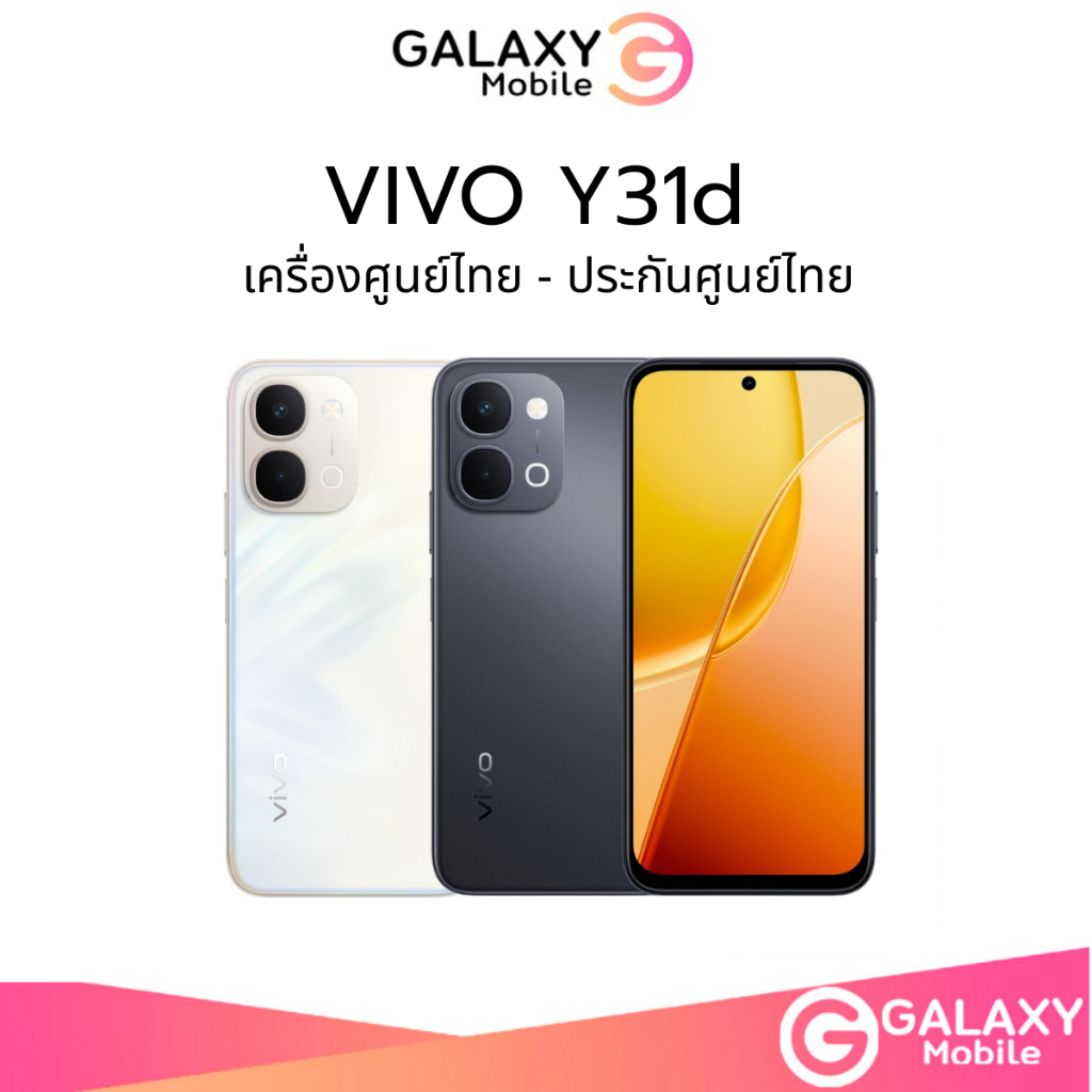 [NEW] Vivo Y31d 4G (6/128)(6/256) แบต 7,200 mAh จอ IPS-LCD 6.75 นิ้ว กล้องหลัก 50MP ใหม่ศูนย์ไทย Y31