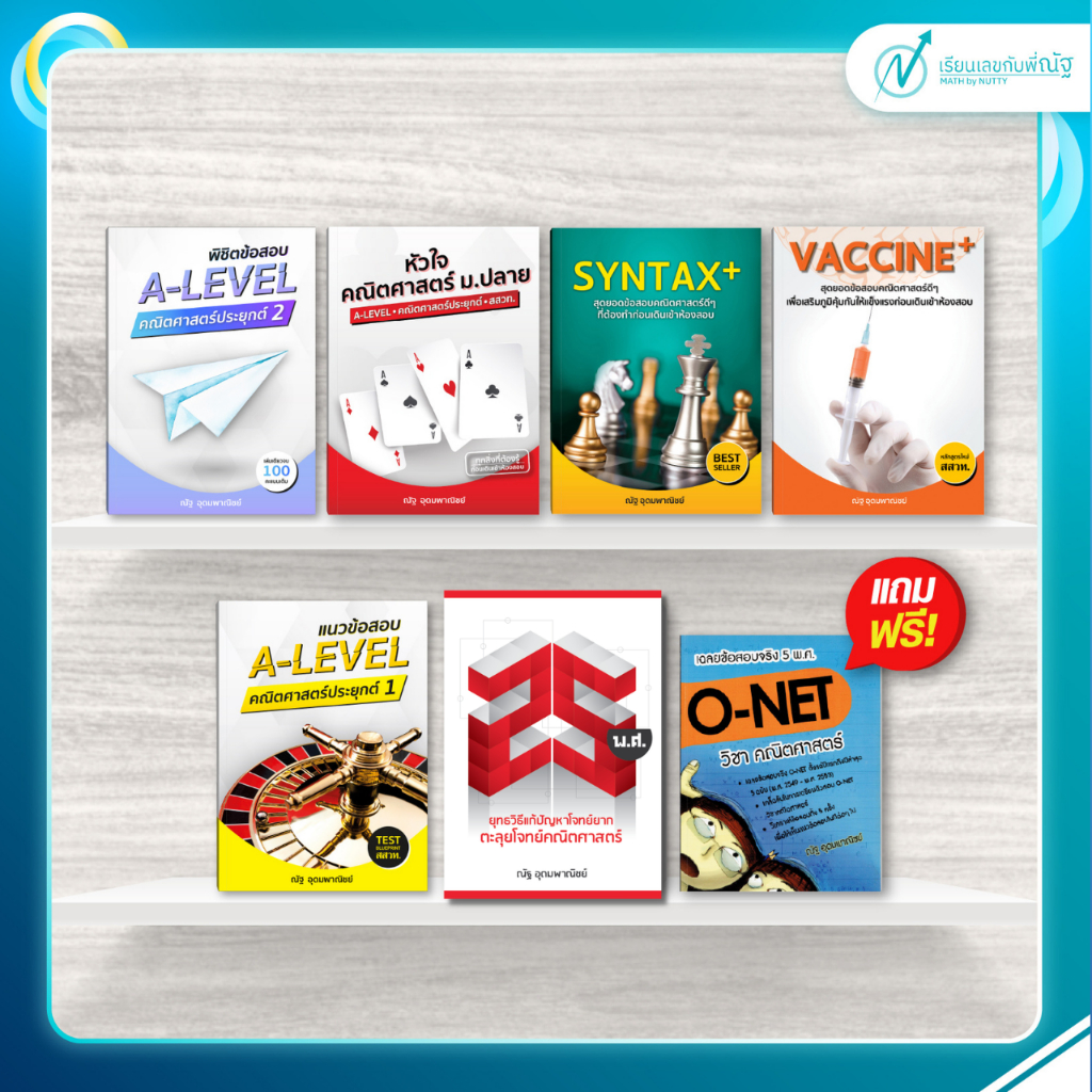 Full Option (ครบยิ่งกว่าครบ ชุด 7 เล่ม )