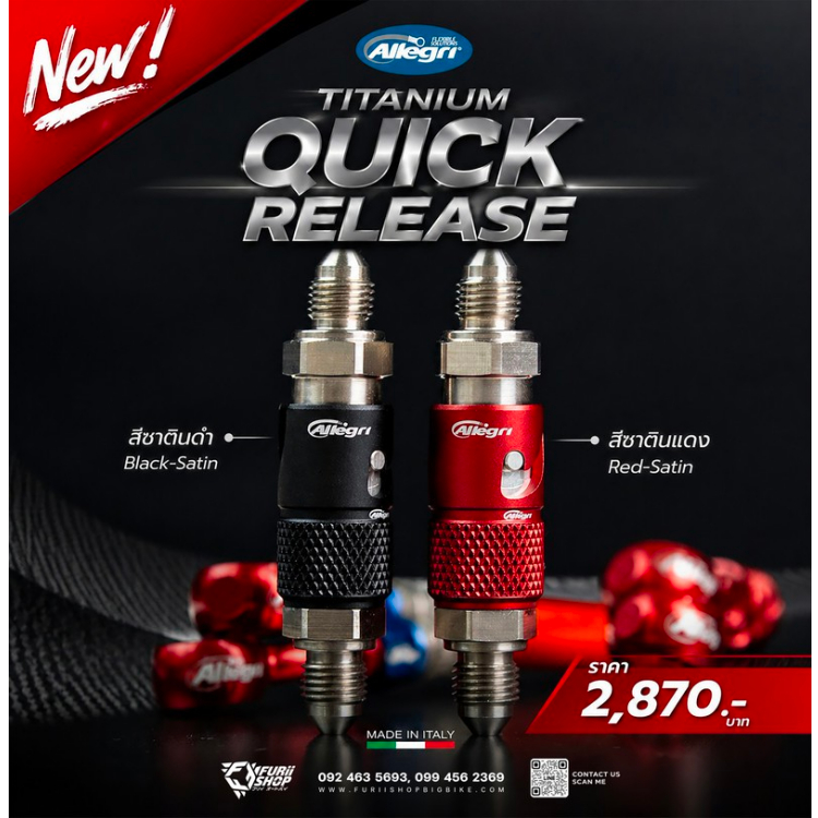 วาวล์ปลดไว Allegri ไทเทเนี่ยม ( อัลกรี Quick Release ) Made in Italy สีดำ แดง น้ำเงิน เขียว
