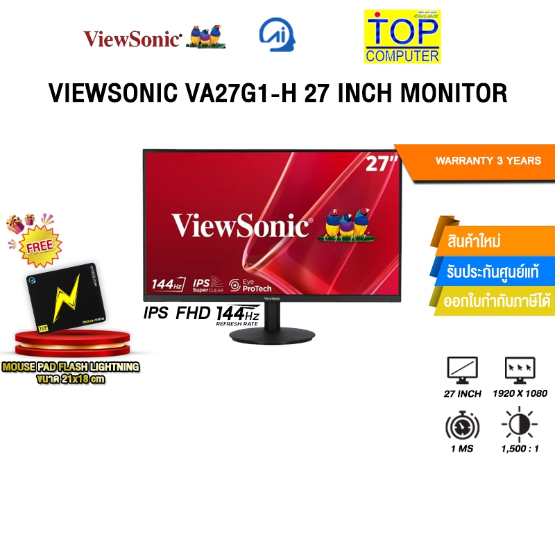 VIEWSONIC VA27G1-H 27 INCH MONITOR (IPS FHD 144Hz)/ประกัน 3 Years