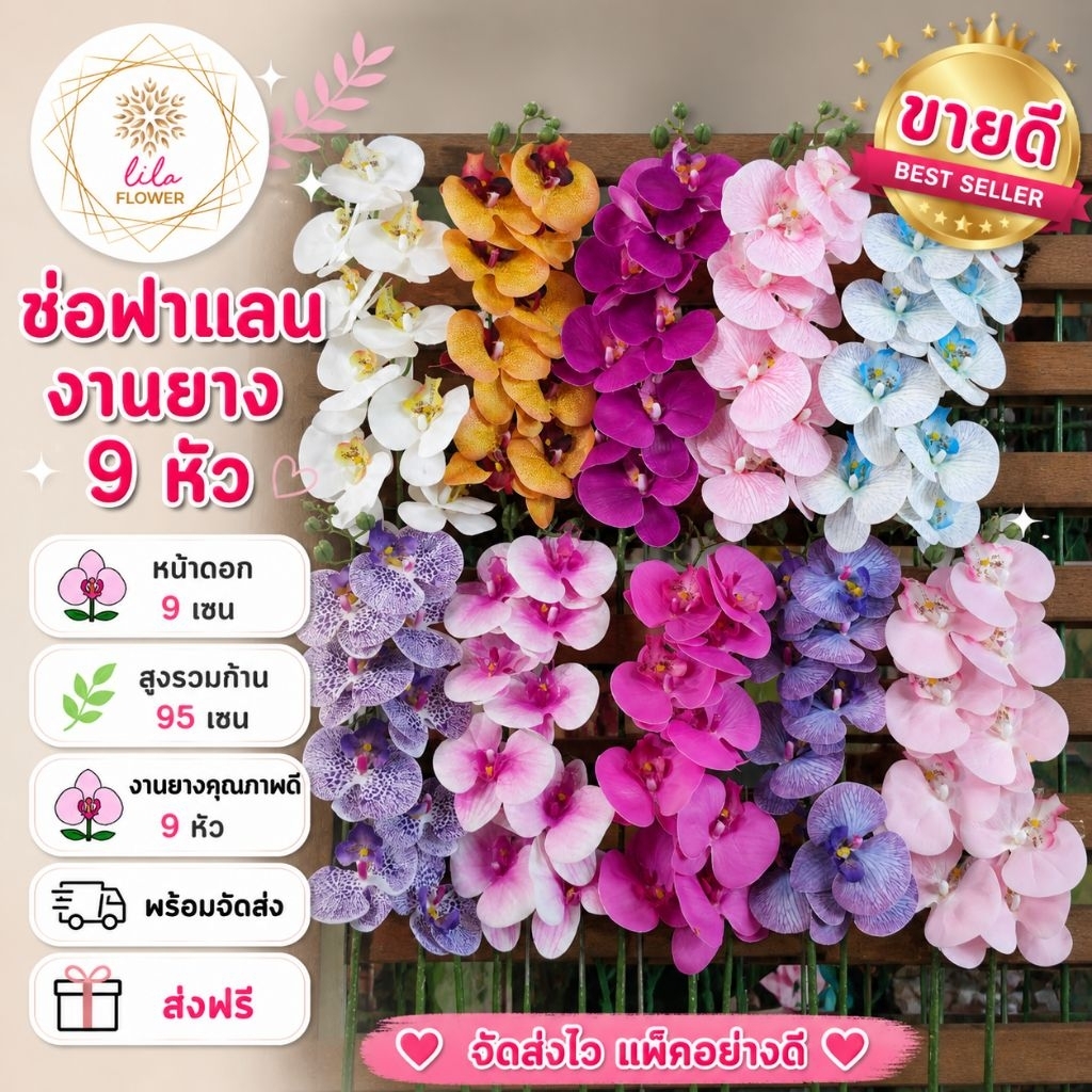 94-1 ช่อกล้วยไม้ผ้าเคลือบยาง ฟาแลน กล้วยไม้ ดอกไม้ปลอม ดอกไม้ประดิษฐ์ ดอกไม้ตกแต่งบ้าน ของตกแต่งงาน ใบไม้ปลอม