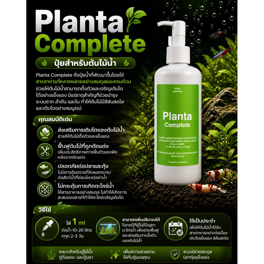 Planta ปุ๋ย ช่วยดูแลเสริมสร้างความสมดุลให้ต้นไม้