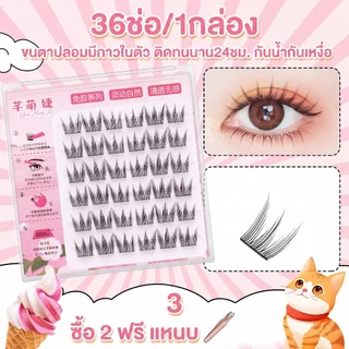 ขนตาสำเร็จรูปกาวในตัว RL19 ขนตาปลอมไม่ง้อกาวมี 12 ซีรีส์ให้เลือก ซื้อ2แถมฟรีแหนบ ติดง่ายกาวแน่นหนึบติดทนไม่มีทรงตก