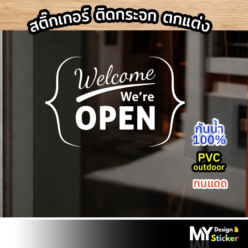 สติ๊กเกอร์ Welcome OPEN ติดกระจก ประตู/หน้าต่าง