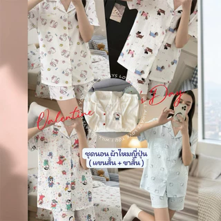 🧸พร้อมส่ง ชุดนอนผ้าไหมญี่ปุ่น ( แขนสั้น + ขาสั้น ) มีคุณภาพ ผ้านิ่ม ใส่สบาย