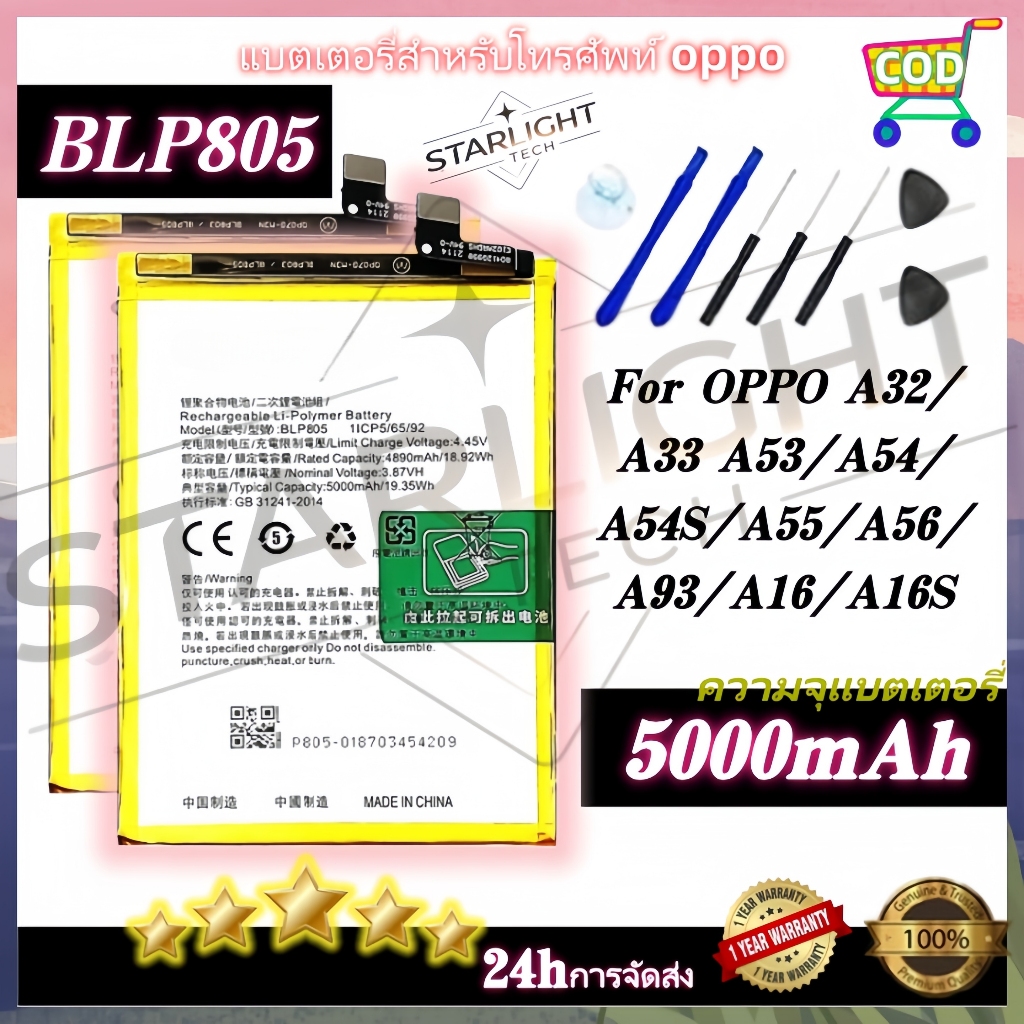 แบตเตอรี่ เเบต OPPOA53 / A54 4G /A16คุณภาพระดับพรีเมี่ยม oppo a16 battery Model BLP805 แถมชุดไขควง（5000mAh）