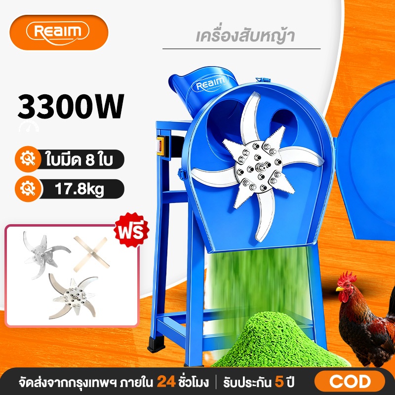REAIM  เครื่องสับหญ้า 3300W บดหญ้าและชนิดอาหารผักอย่างง่ายดาย Electric grass cutter ใบมีดใหม่ คมขึ้น