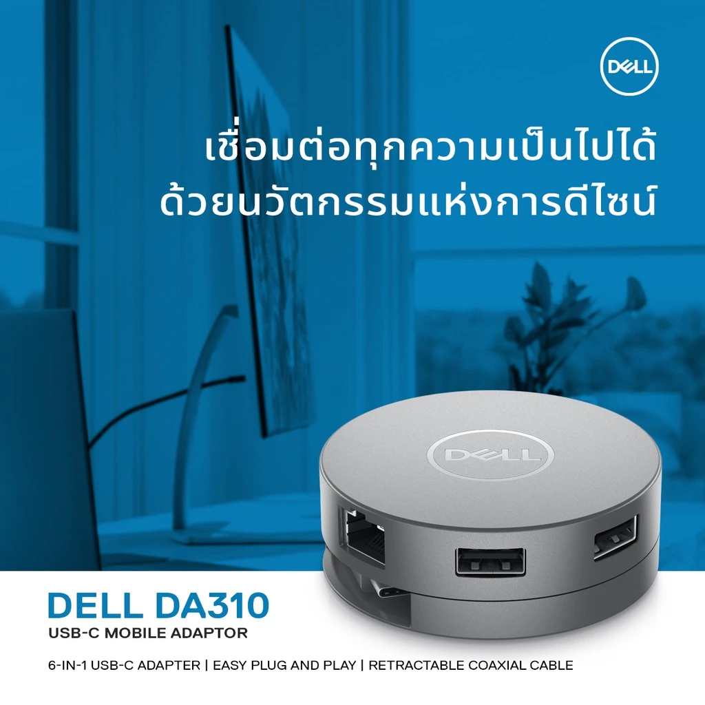 DELL DA305-DA310 USB-C HUB Docking Mobile Adapter 6 in 1 สภาพดีครบกล่อง