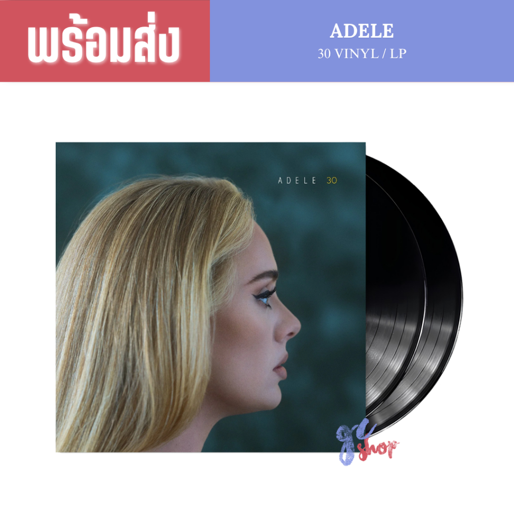 (พร้อมส่ง) แผ่นเสียง Adele - 30 Vinyl / LP