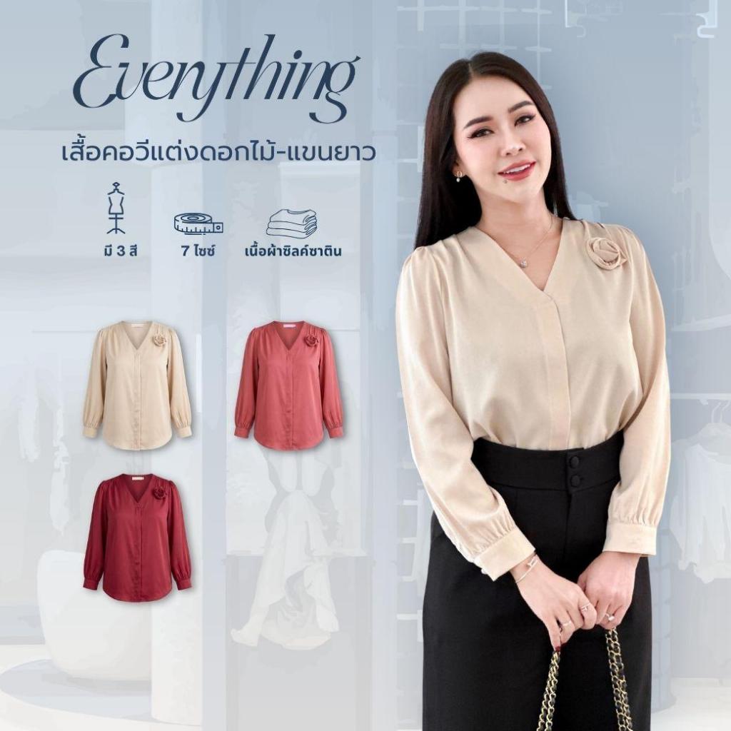 Everything2019 - เสื้อทำงานผู้หญิงคอวี แต่งดอกไม้ที่อก แขนยาว สีพื้น สวยเก๋มาก ไม่ซ้ำใคร (2078)