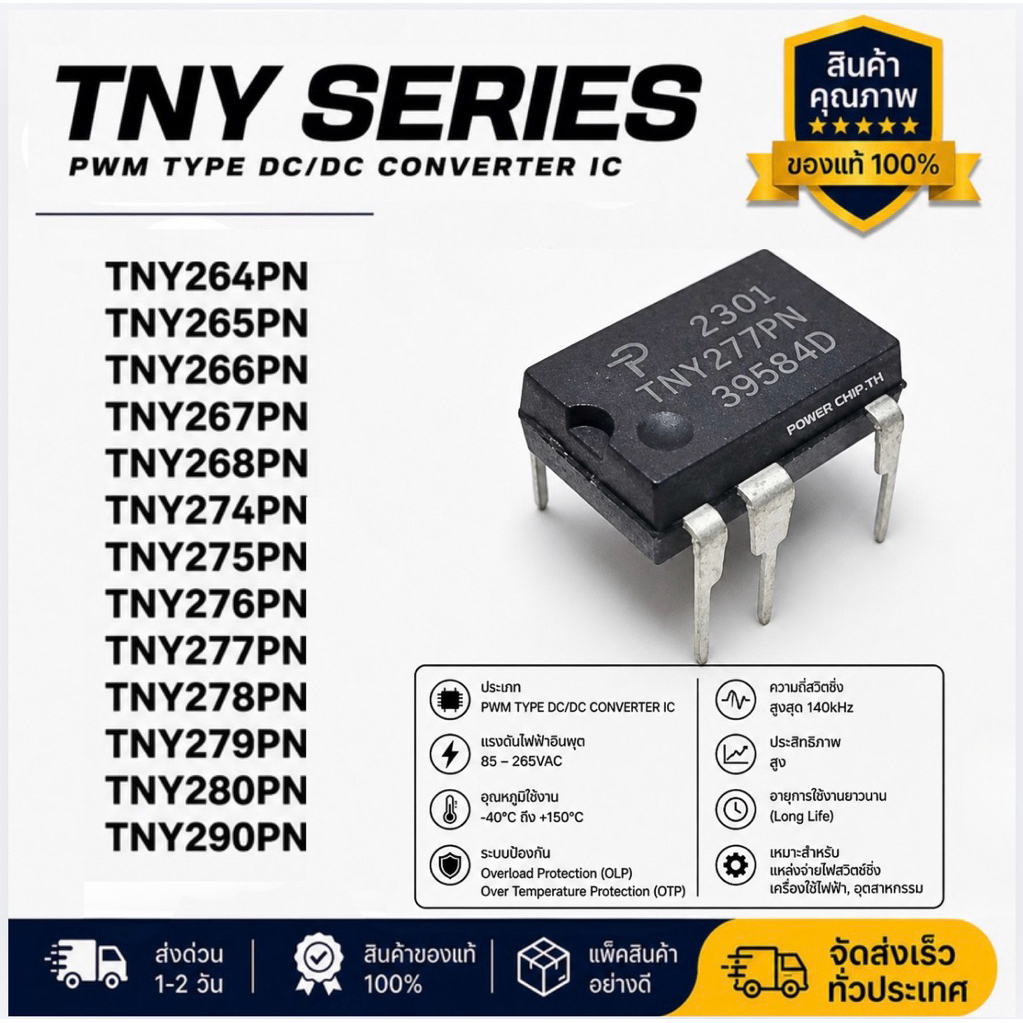TNY264PN TNY265PN TNY266PN TNY267PN TNY268PN TNY274PN TNY275PN TNY276PN TNY277PN TNY278PN TNY279PN T