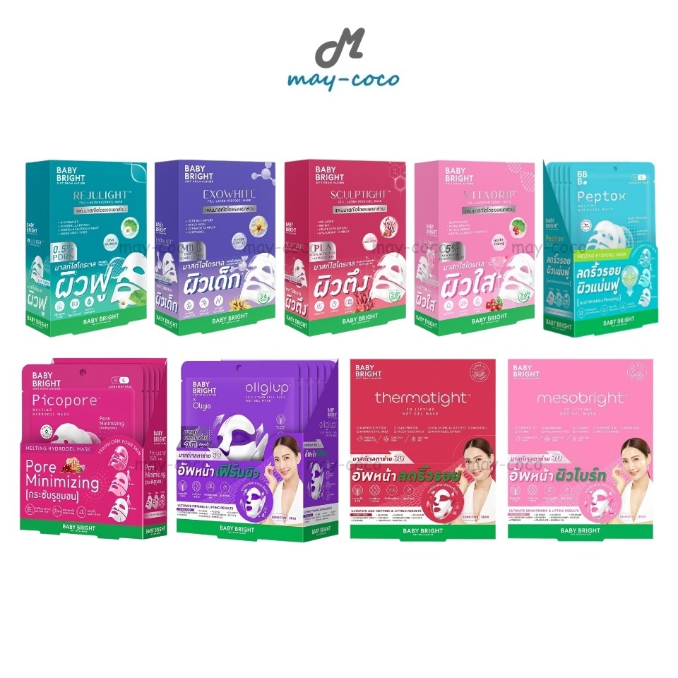 ถูก/แท้/มีไลฟ์ (ยกกล่อง 6 ชิ้น) มาสก์ Baby Bright Fill-Lagen Hydrogel/3D Lifting Net Gel Mask มาสก์ไฮโดรเจล มาสก์ตาข่าย
