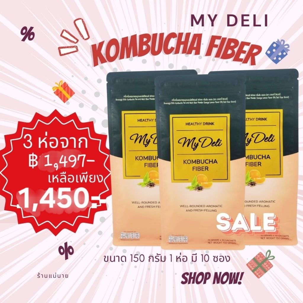 Promotion❗️เซท 3ห่อ MyDeli-ชาหมักคอมบูชะ ดีต่อลำไส้ และการขับถ่าย (Kombucha Fiber)