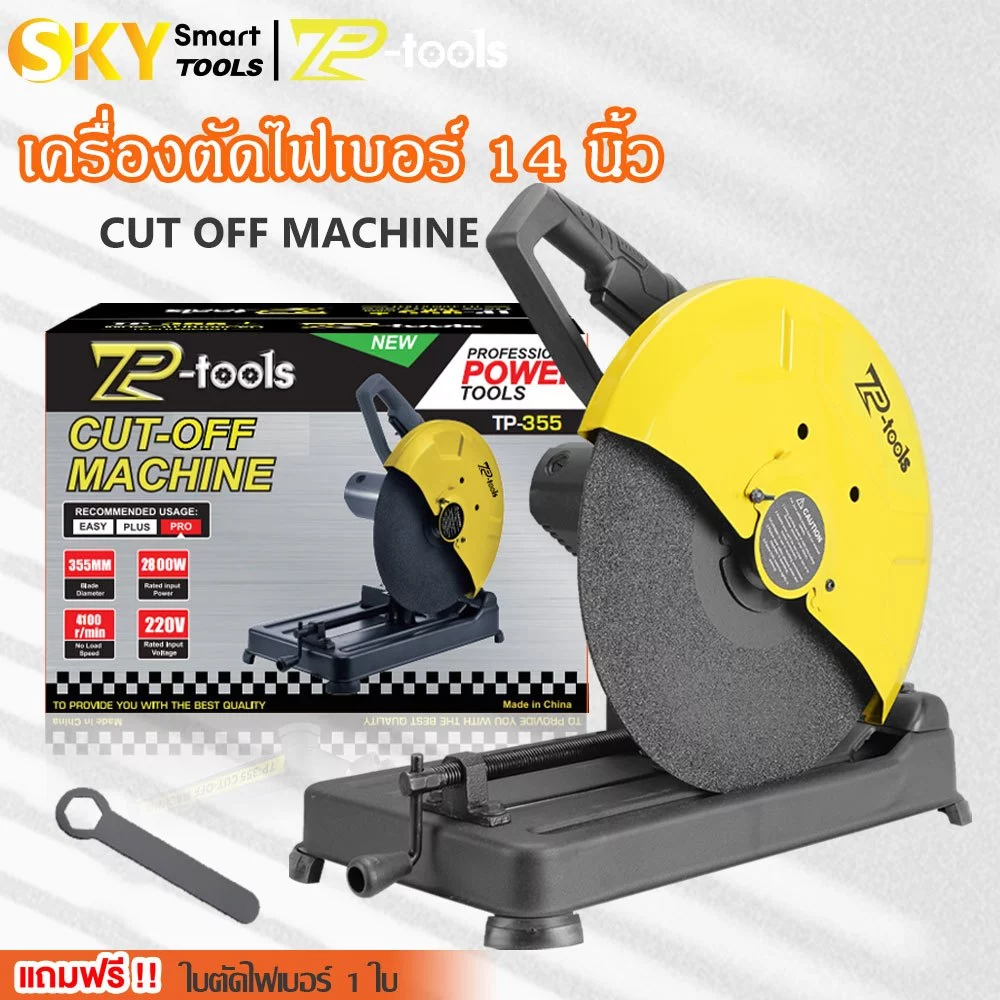 TP TOOLS เครื่องตัดไฟเบอร์ 14 นิ้ว 2800W แท่นตัดไฟเบอร์ แท่นตัดเหล็ก เครื่องตัดเหล็ก