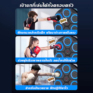 Boxing Machine เครื่องชกมวยมิวสิคไฟฟ้า เป้าชกมวยไฟ LED ออกกำลังกายเบิร์นไขมันได้ง่ายๆ ที่บ้าน ติดผนังประหยัดพื้นที่