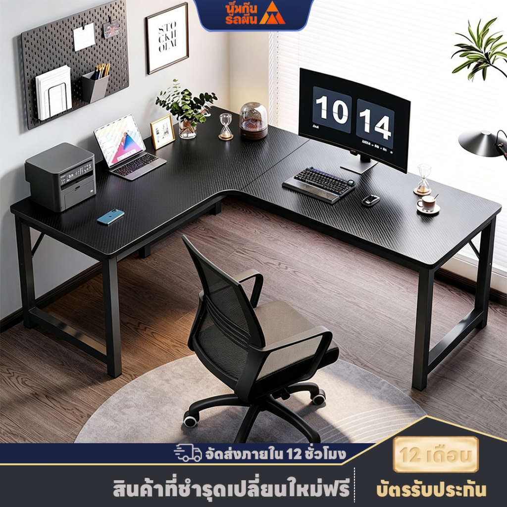 โต๊ะทำงานเข้ามุม โต๊ะเกมมิ่ง 140/120ซม พื้นผิวคาร์บอนไฟเบอร์ สไตล์โมเดิร์น โครงสร้างแข็งแรง