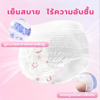 [YUXi] ผ้าอนามัยแบบกางเกง 50 ชิ้น แพคเกจใหม่ กันรั่วซึม ระบายอากาศ หลังคลอด M-XXL