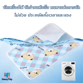 ผ้ารองฉี่ รุ่นหนา สำหรับผู้ใหญ่ ผู้สูงอายุ ผู้ป่วยติดเตียง ผ้าคอตตอนแท้ ผู้หญิงปรำจำเดือน รองนอนเด็ก ผ้ารองกันฉี่ซักได้